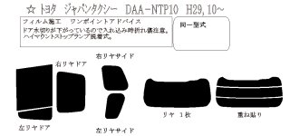 トヨタ - 車種カットフィルム.com (Page 1)